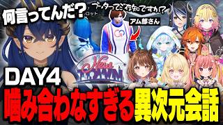 【#NEWTOWN/DAY4】近すぎ！？天然！？噛み合わなすぎる異次元会話【飛良ひかり/家入ポポ/蛇宵ティア/日向ましゅ/島村シャルロット/