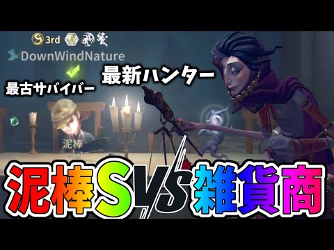 【第五人格】今の環境どう考えてもドギツイ古のサバランカーがめちゃくちゃうめえｗｗｗ【IdentityⅤ】【アイデンティティ5】
