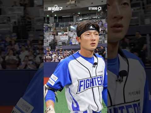 <strong>현빈</strong> 씨 | #불꽃야구2