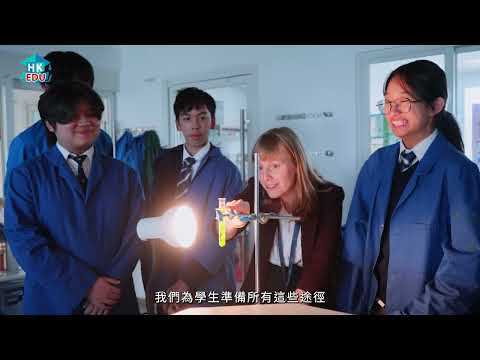 哈羅香港國際學校：傳承英國哈羅公學教育精髓