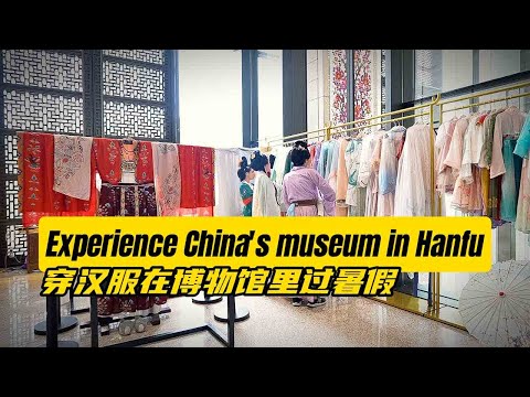 Experience China's museum in Hanfu