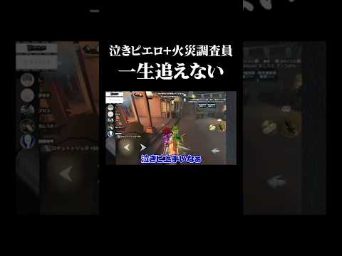 【第五人格】一生追えない泣きピエロの粘着