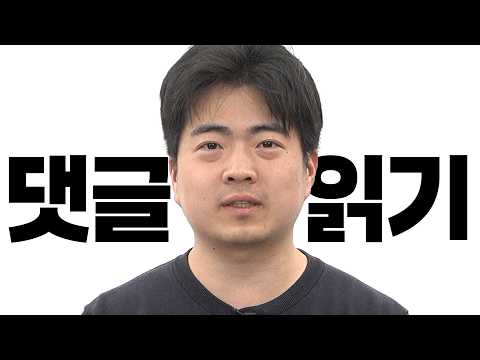 국토부 사무관 댓글 읽기 | 이름부터 담당 업무, 근황까지 최초공개