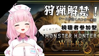 【モンハンワイルズ】追加コンテンツが気になるー！【佐藤ちゆり/新人Vtuber】