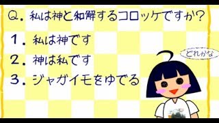 コロッケを作っていたら神になりました【くろねこ】