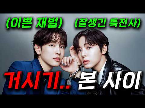 ≪나의 <strong>유죄인간</strong>≫ 1~2화 몰아보기 🔥 대기업 후계자가 비서를 죽이는데, 전직 특전사이자 형사 설인아가 경호원으로 침투ㄷㄷ