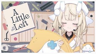 【A Little to the Left】？型のまったりお片付け。【にじさんじ / 蝸堂みかる】