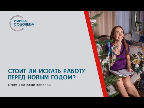 Вопросы Перед Новым Годом Вопросы Перед Новым Годом