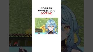 珠乃井ナナのヤバすぎる雑学 #にじさんじ