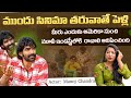 I Will Get Married After The Movie | Actor Manoj Chandra Kothapali Lo Okkpudu | Volga Video