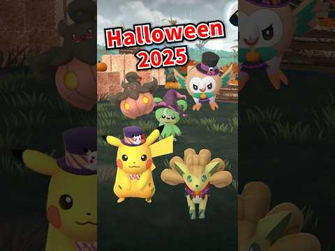 【ポケモンGO】ハロウィン2025♫ #ポケモンgo #ポケモン #pokemongo