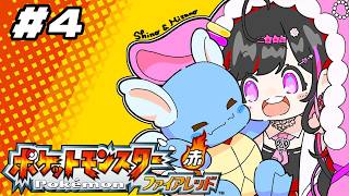 〖 ポケモン ファイアレッド 〗初見プレイ🔰ののと並走4日目❕🔥ジムバッジ5つめ取りに行くよ✨〖 十河ののはと夜牛詩乃 / にじさんじ 〗