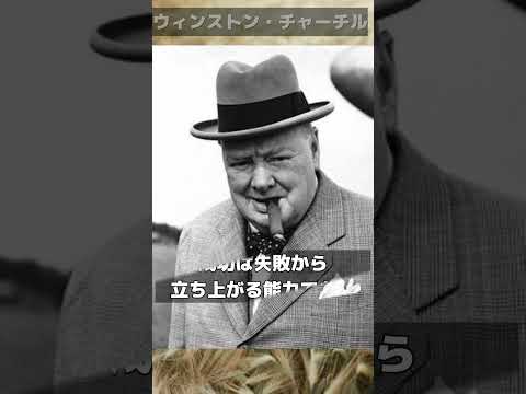 前向きになれる！世界の偉人が残した「魔法の名言」10選