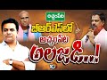 Achampet Constancy | RS Praveen Kumar | అచ్చంపేట బాధ్యతలు తమ వల్ల కాదంటున్న మర్రి, ఆర్‌ఎస్‌ | 10TV