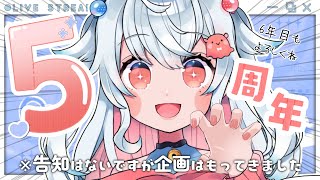 【#花緑アヲ5周年】 5周年振り返り＆新たな挑戦ランキング発表✨🏆 【花緑アヲ / Vtuber】