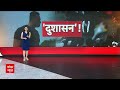 West Bengal News: महिला को तालिबानी सजा, वीडियो देख दिल दहल जाएगा! Mamata Banerjee | Breaking  - 05:10 min - News - Video