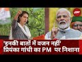 Lok Sabha Election 2024: Priyanka Gandhi का PM Modi पर निशाना | BJP | Congress | Hindi News