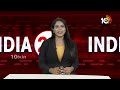 INDIA 20 News | Latest Political and Viral News Updates Across India | 10TV News  - 05:57 min - News - Video