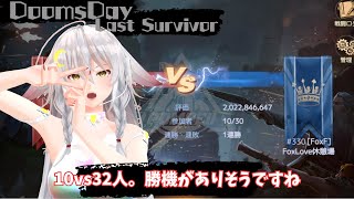 【ドゥームズデイ：ラストサバイバー：DoomsDays】2週間に1回になったイベントですが、全力で頑張ります：Pompeii【vtuber/