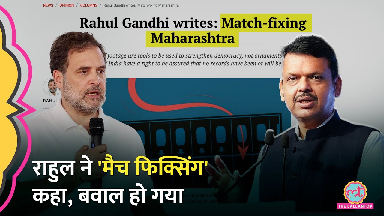 Rahul Gandhi के Maharashtra Election पर लिखे आर्टिकल पर Devendra Fadnavis ने क्या जवाब दिया?