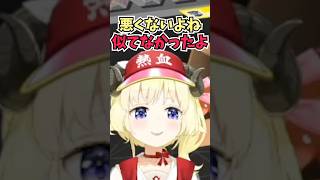 ヴィヴィがしていたわためのモノマネが似ていなかったと言って波形をレッスンするわためぇ #shorts  #ホロライブ #切り抜き #vtub