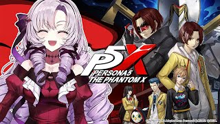 【ペルソナ5: The Phantom X】あの名作ペルソナを…先行プレイさせていただきます‼【初見ですわ～】