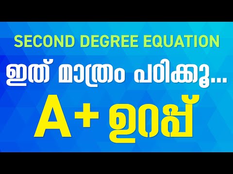 SSLC Maths Exam 2021 Second Degree Equation | Focus Area | Exam Tips and Tricks | By Alex Sir