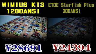ETOE Starfish Plus 300ANSI vs WIMIUS K13 1200ANSI プロジェクター対決！