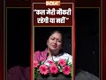 #cmrekhagupta क्यों बोली “कल मेरी नौकरी रहेगी या नहीं “ #indiatv #shorts #viral #delhi #delhicm  - 00:39 min - News - Video