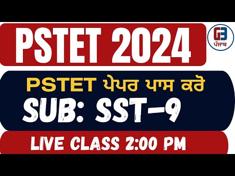 PSTET Sst ਵਾਲੀਆ ਲਈ ਫਰੀ | Class-19 Psssb senior assistant Gk l Gk by navneet ma'am