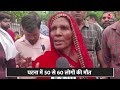 Hathras: Satsang के दौरान मची भगदड़, DM Ashish kumar बोले- 60 लोगों की मौत हो गई है | Aaj Tak  - 06:50 min - News - Video