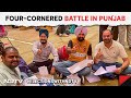 Punjab Voting News | Lok Sabha Polls Phase 7 | AAP Faces Critical Test In Punjab