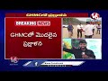 LIVE : Over 50 GHMC Employees Suspended | GHMC Commissioner Ronald Rose | V6 News  - 00:00 min - News - Video