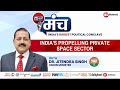 India: Home To 189 Private Space Startups | Union Min Jitendra Singh At India News Manch | NewsX