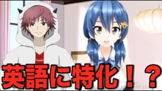 英語に特化したVチューバー夏実萌恵！ヨメミとの関係は？
