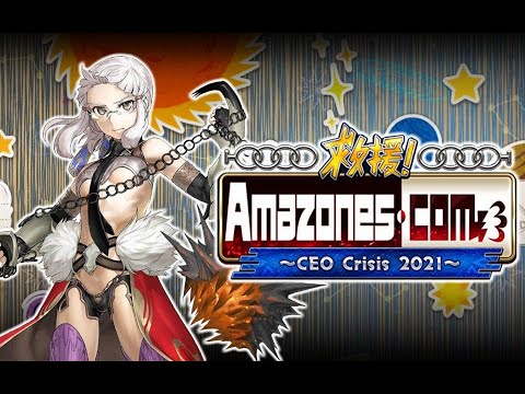 心得 救援 Amazones Com 的攻略注意事項 Fate Grand Order 哈啦板 巴哈姆特