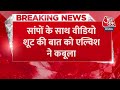 Breaking News: एल्विश यादव की चार्जशीट में बड़ा खुलासा  | Elvish Yadav  | Noida Police | Aaj Tak - 00:34 min - News - Video