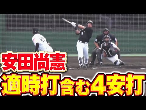 【最終戦で躍動】4番・安田尚憲「全方向へ打ち分けタイムリー含む4安打の固め打ち!」