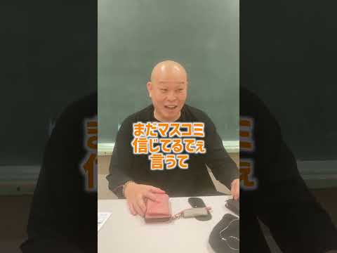 以前上げた元兵庫県知事斎藤さんの動画に色々とコメントしてくださる方々へのお返事コメント　って話　#shorts 　   #コメント大歓迎　#斎藤元彦