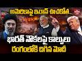 🔴LIVE :భారత నౌకలపై కాల్పులు ..|Iran Attacks Two Indian Ships |Strait of Hormuz | Iran-US War | hmtv
