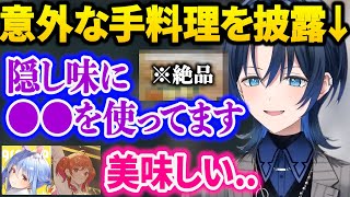 お茶会で手料理を振る舞い、料理好きのホロメンからも弟子として認められる火威青【2024/1/11】【兎田ぺこら／ホロライブ切り抜き】