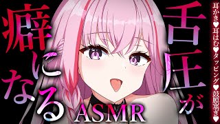 【ASMR/KU100】耳奥ぐりぐり舌圧マッサージ体験♡睡眠導入/吐息/タッピング/癒し【Ear Massage/Whispering】