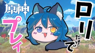 【 #原神/#Genshin 】完全初見！SAMURAI編ようやく終わる!?【 PROMISU / 玉乃井ひのき 】