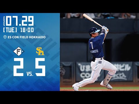 【松本剛 1軍昇格後 即チャンスメイク！ 】vs. 福岡ソフトバンクホークス　7/29ハイライト