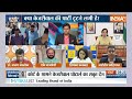 High Court On Kejriwal : केजरीवाल क्या खोल देंगे शराब घोटाले के सारे राज ? Liquor Scam | AAP Protest  - 08:16 min - News - Video