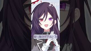 【予告堕落小噺】嫌なことは取り敢えずやってみた上で、ホーンまクソやなぁって投げ出したりをやりがち堕天使 #519 #vtuber #個人勢v