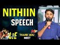 Nithiin emotional speech at LIE film 'Thank You' meet