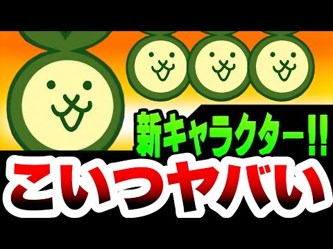 にゃんこ大戦争：樹の精霊コモリとモリリン第1形態の強さを詳しく解説 サムネイル