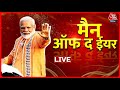 LIVE: जानिए साल 2023 में PM Modi ने किन-किन गारंटियों को किया पूरा? | Vande Bharat | Aaj Tak News
