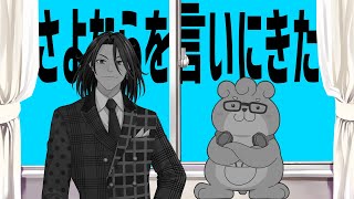 【クトゥルフ神話TRPG】さよならを言いにきた-優等生×不良-【 #るんくまさよいい  】